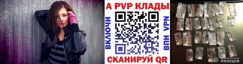 APVP VHQ  цена наркотик  Томари 