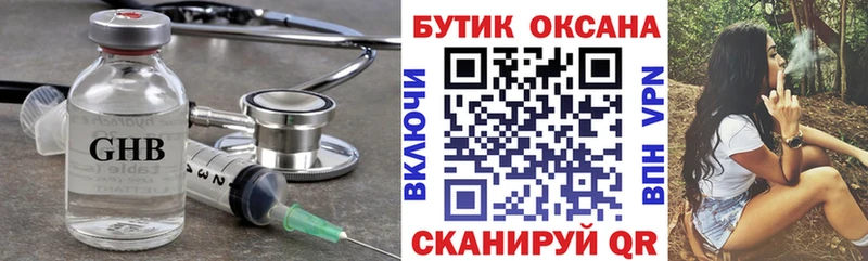 Бутират жидкий экстази  кракен зеркало  Томари 
