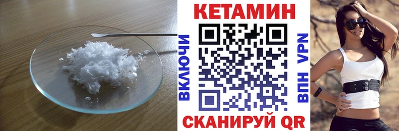 Кетамин ketamine  закладка  Томари 