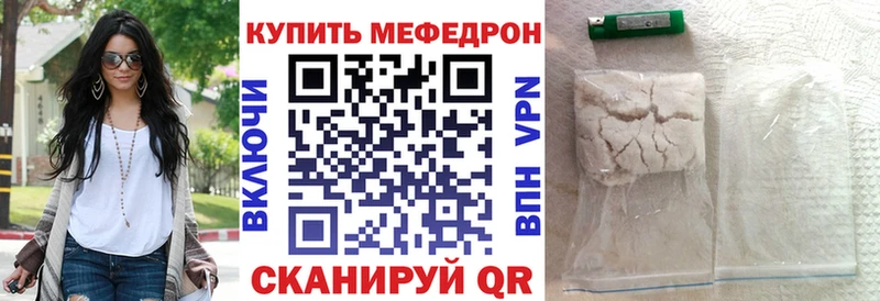 наркота  Томари  Мефедрон кристаллы 