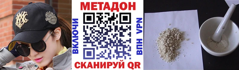 закладка  Томари  МЕТАДОН methadone 